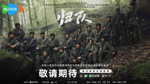 冠达管理 “北京大视听”推出多部抗战题材作品