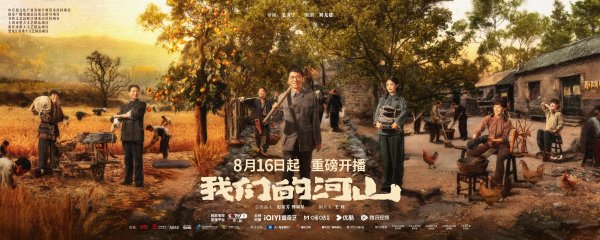 民信配资端 书写全民抗战史诗，《我们的河山》今晚央一开播