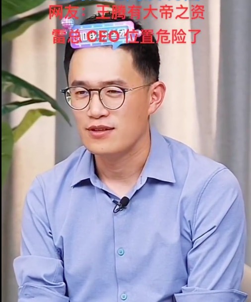 海纳策略 王腾小米履历 雷军曾夸王腾六项全能